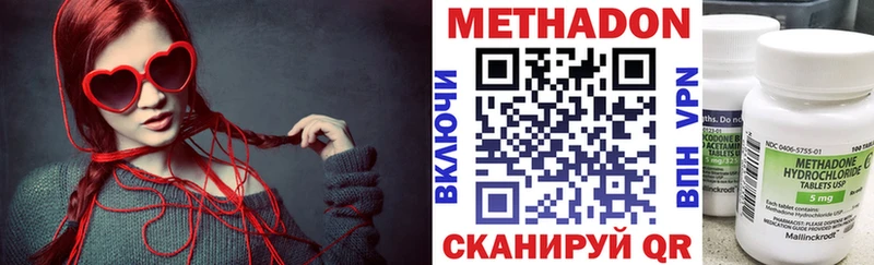 Метадон methadone  Струнино 